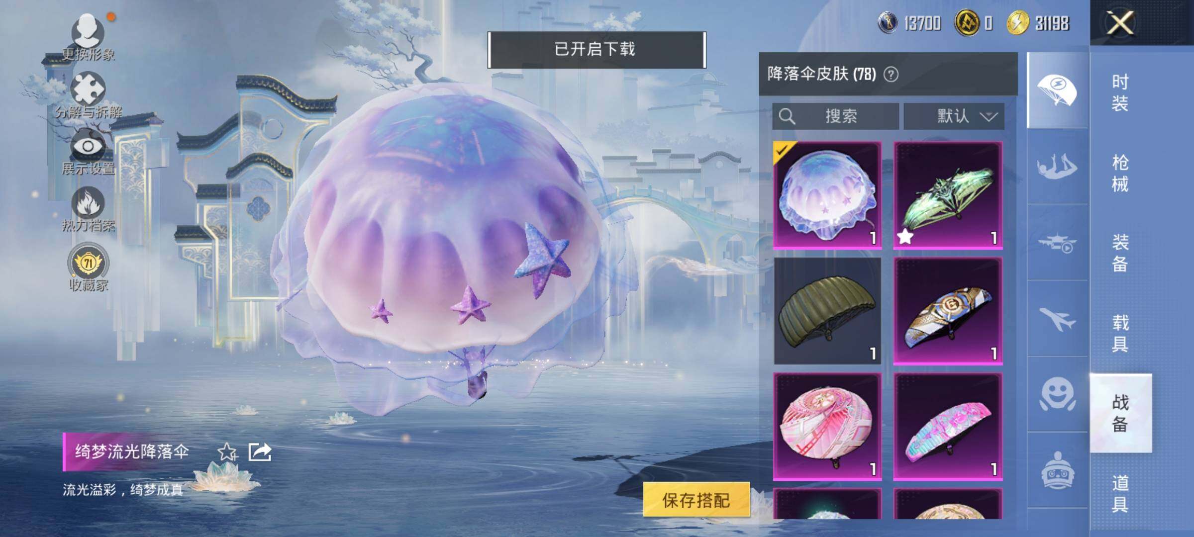 HPLX4175342和平精英账号详情图14