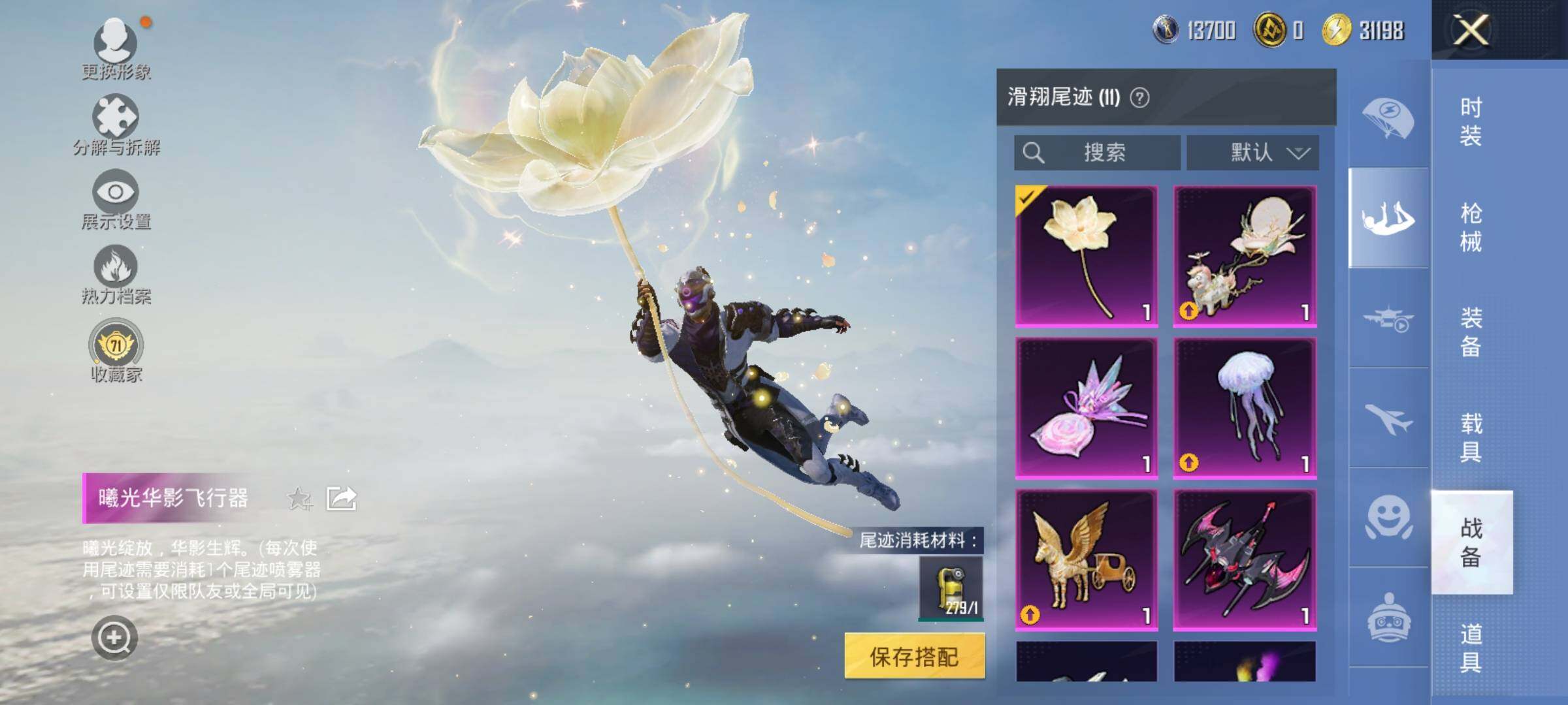 HPLX4175342和平精英账号详情图15