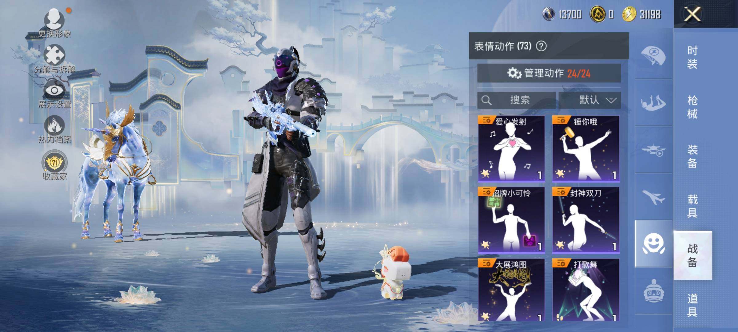 HPLX4175342和平精英账号详情图16