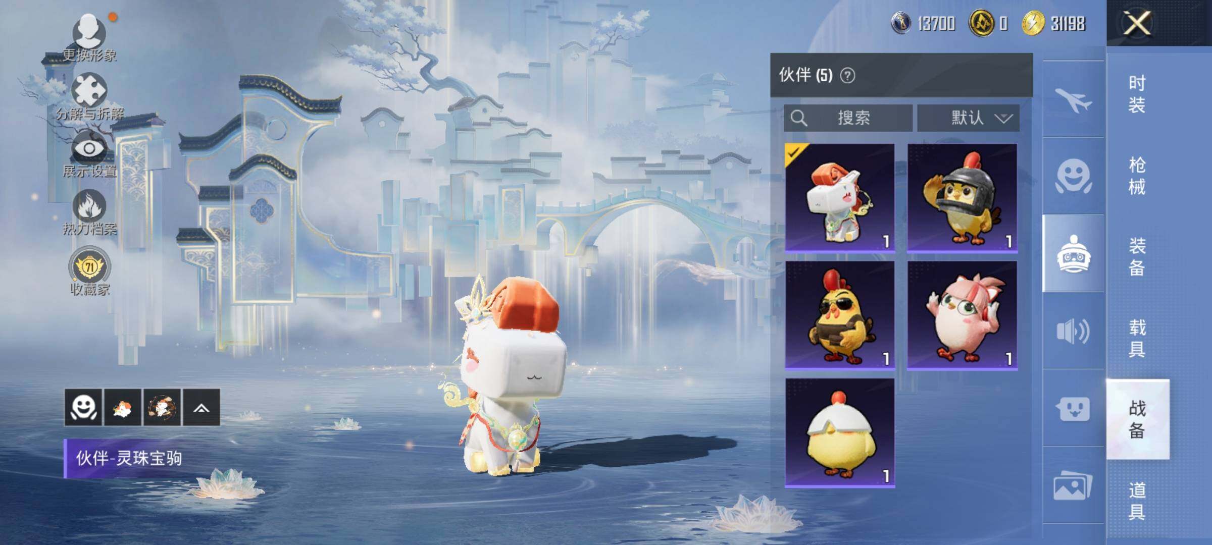 HPLX4175342和平精英账号详情图17