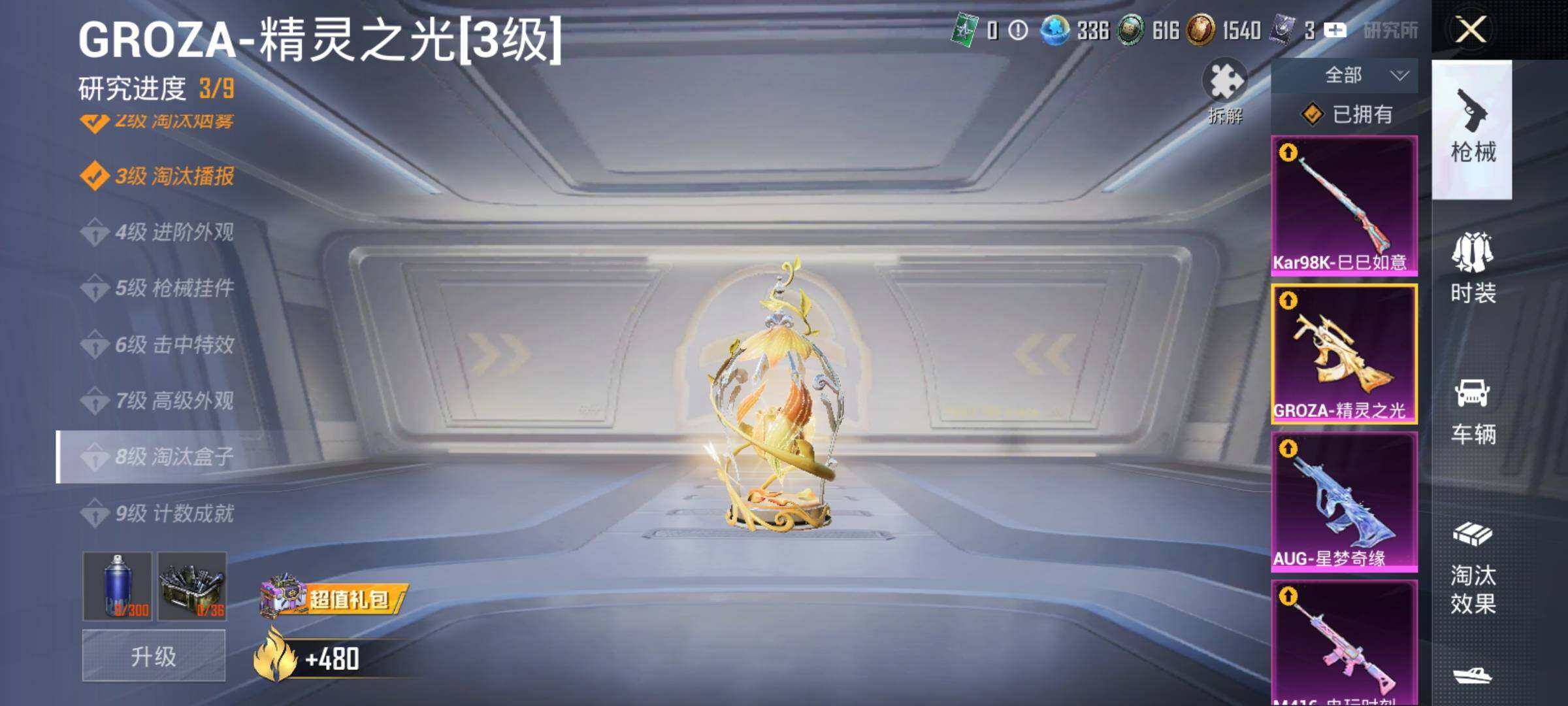 HPLX4175342和平精英账号详情图19