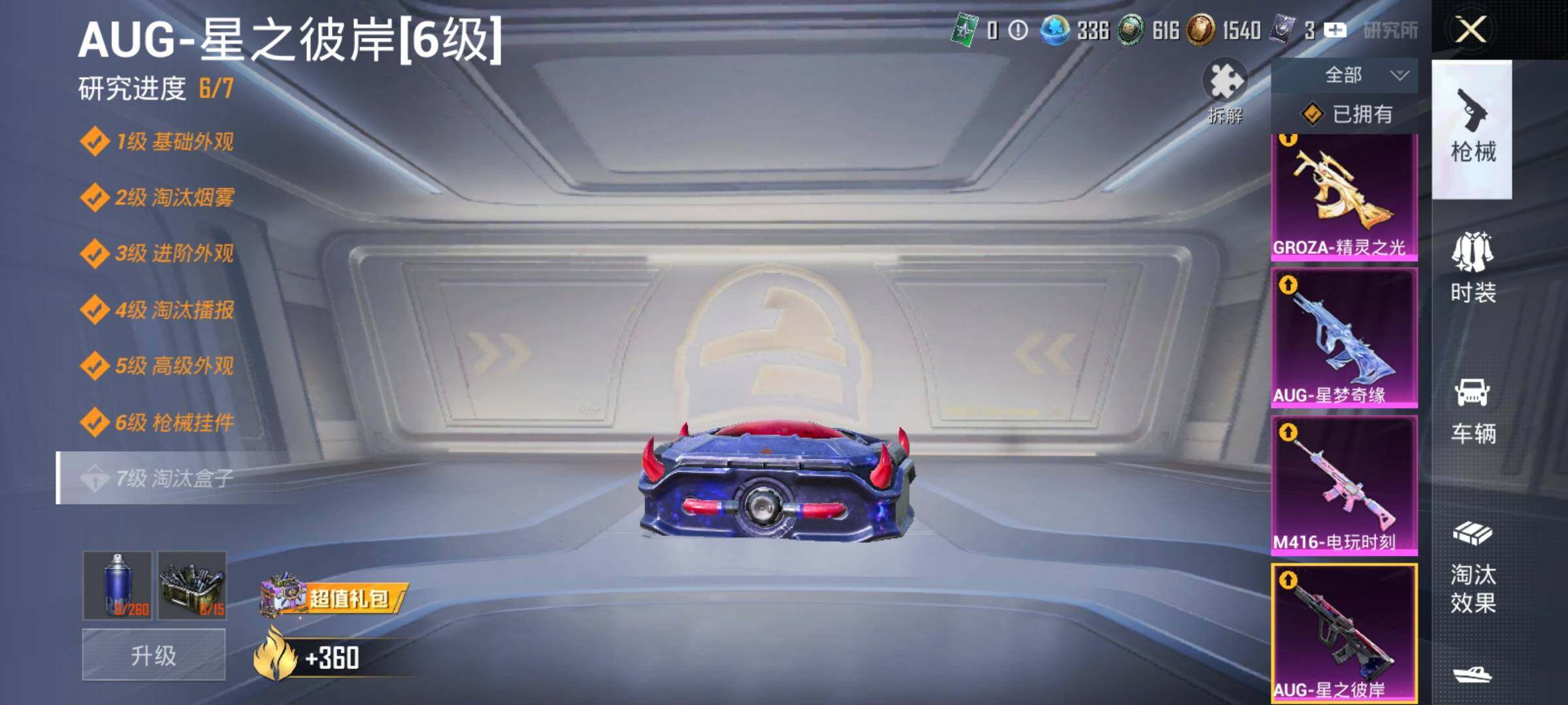 HPLX4175342和平精英账号详情图21