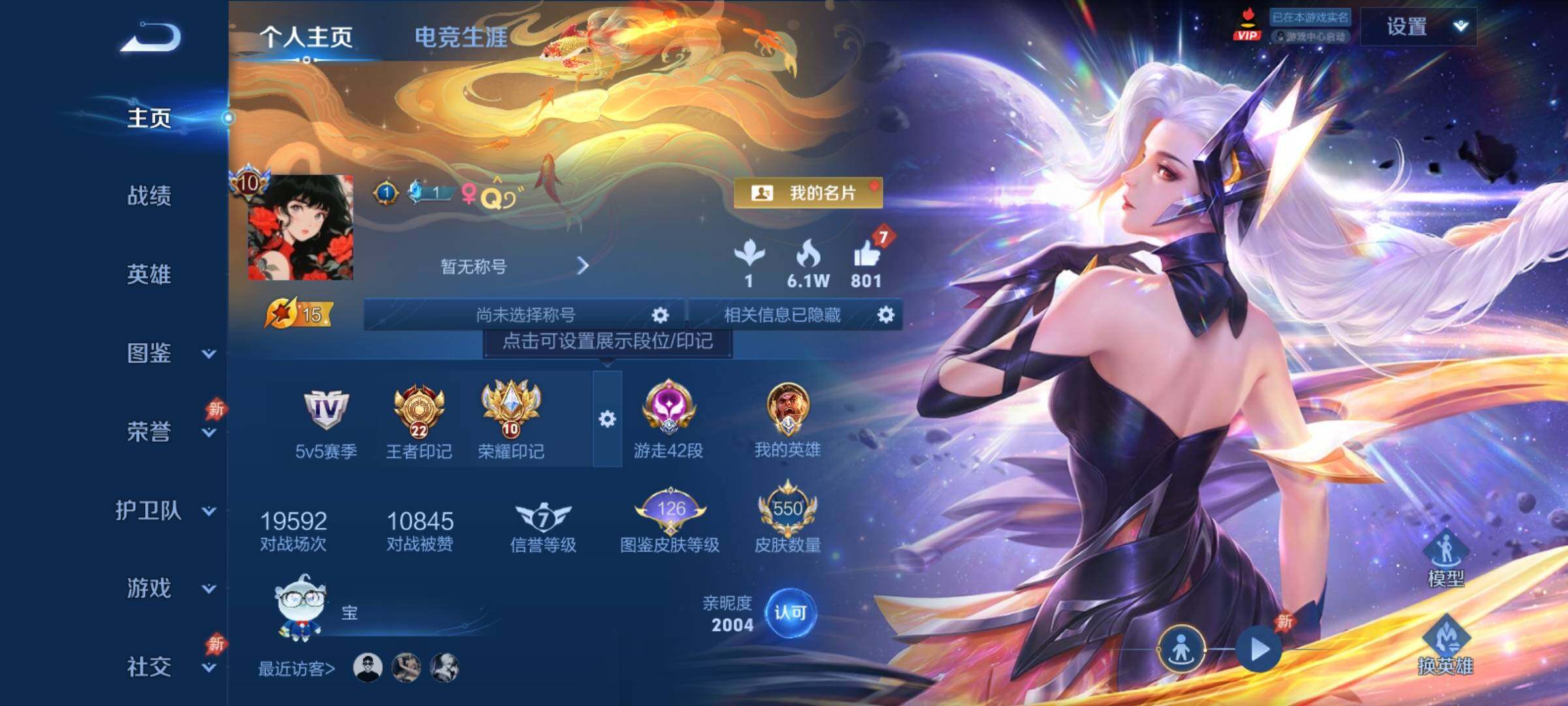 WZCMY4311852王者荣耀账号详情图2