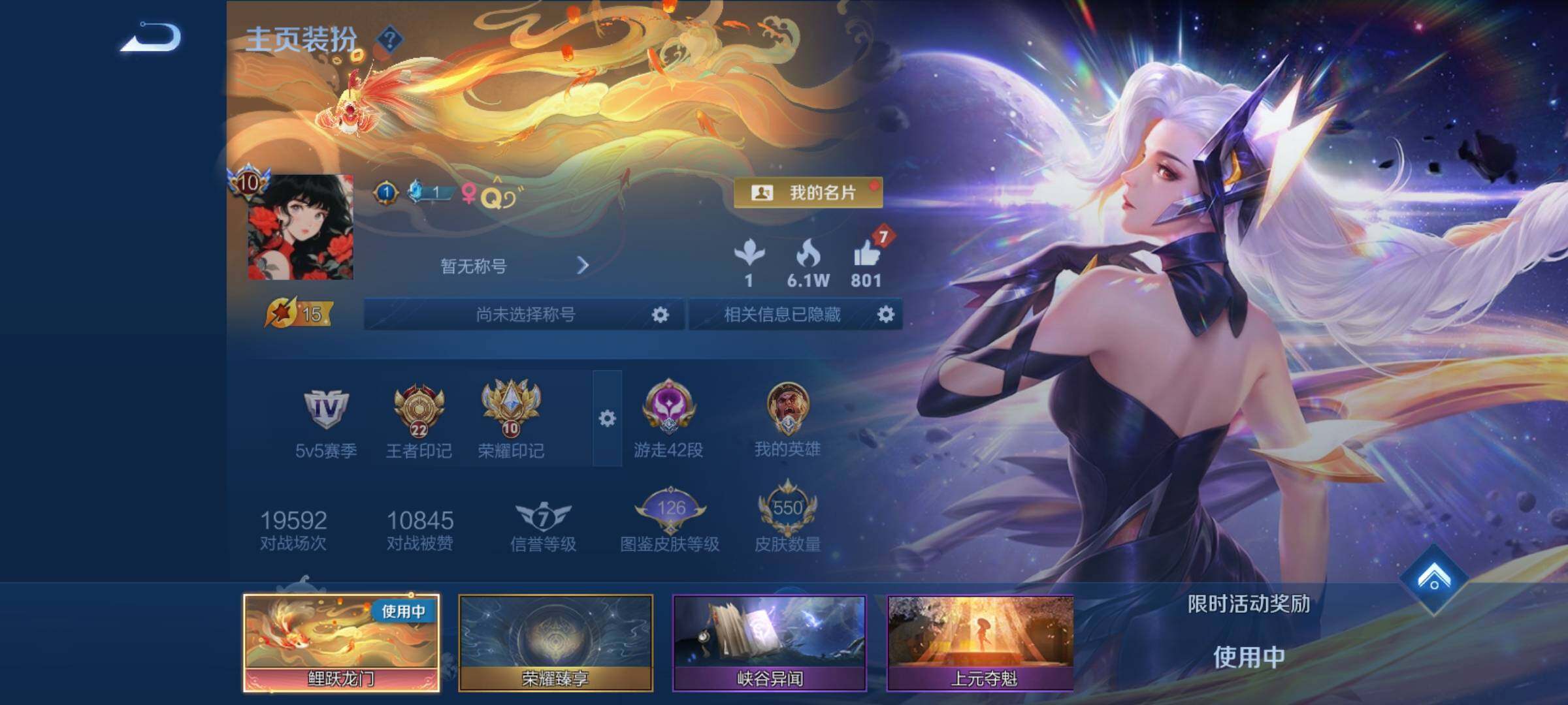 WZCMY4311852王者荣耀账号详情图3