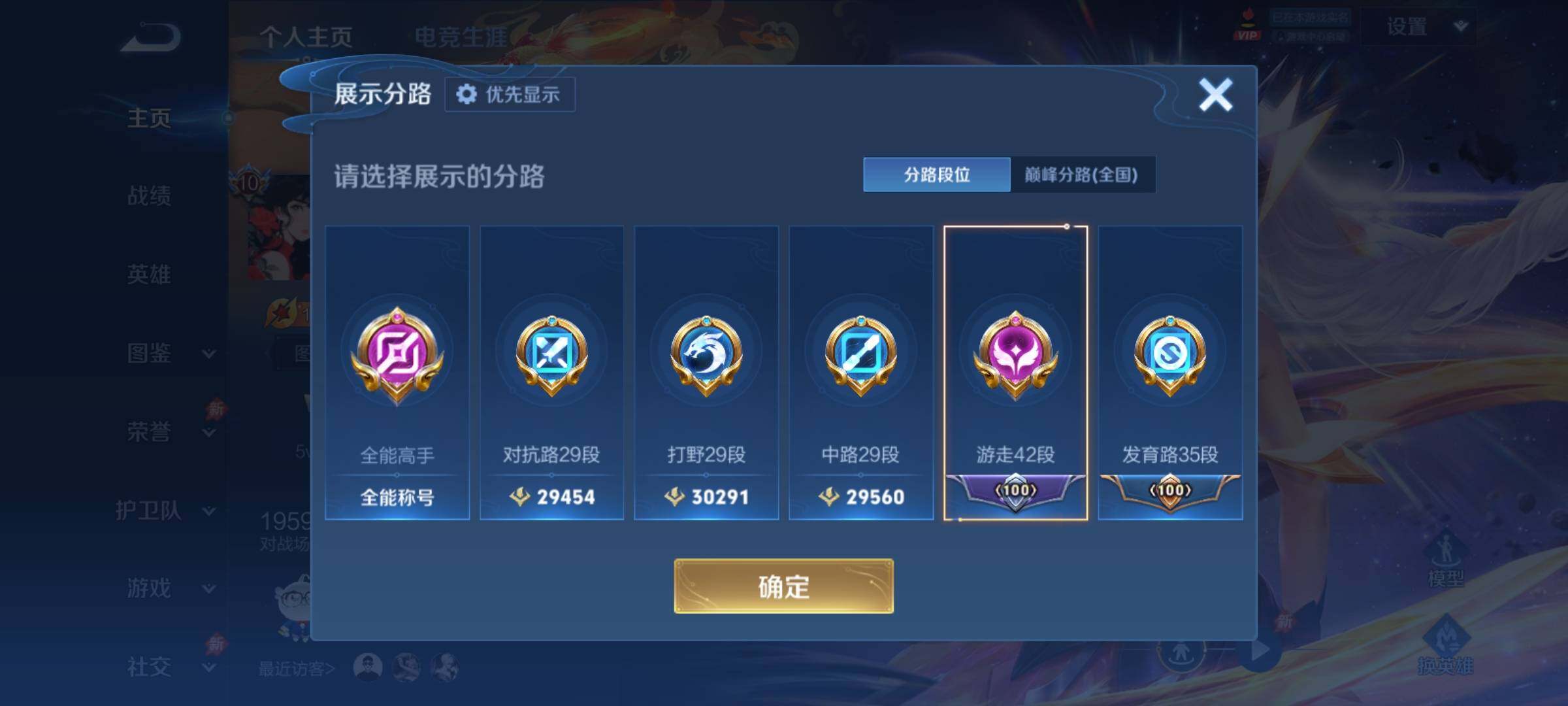 WZCMY4311852王者荣耀账号详情图4