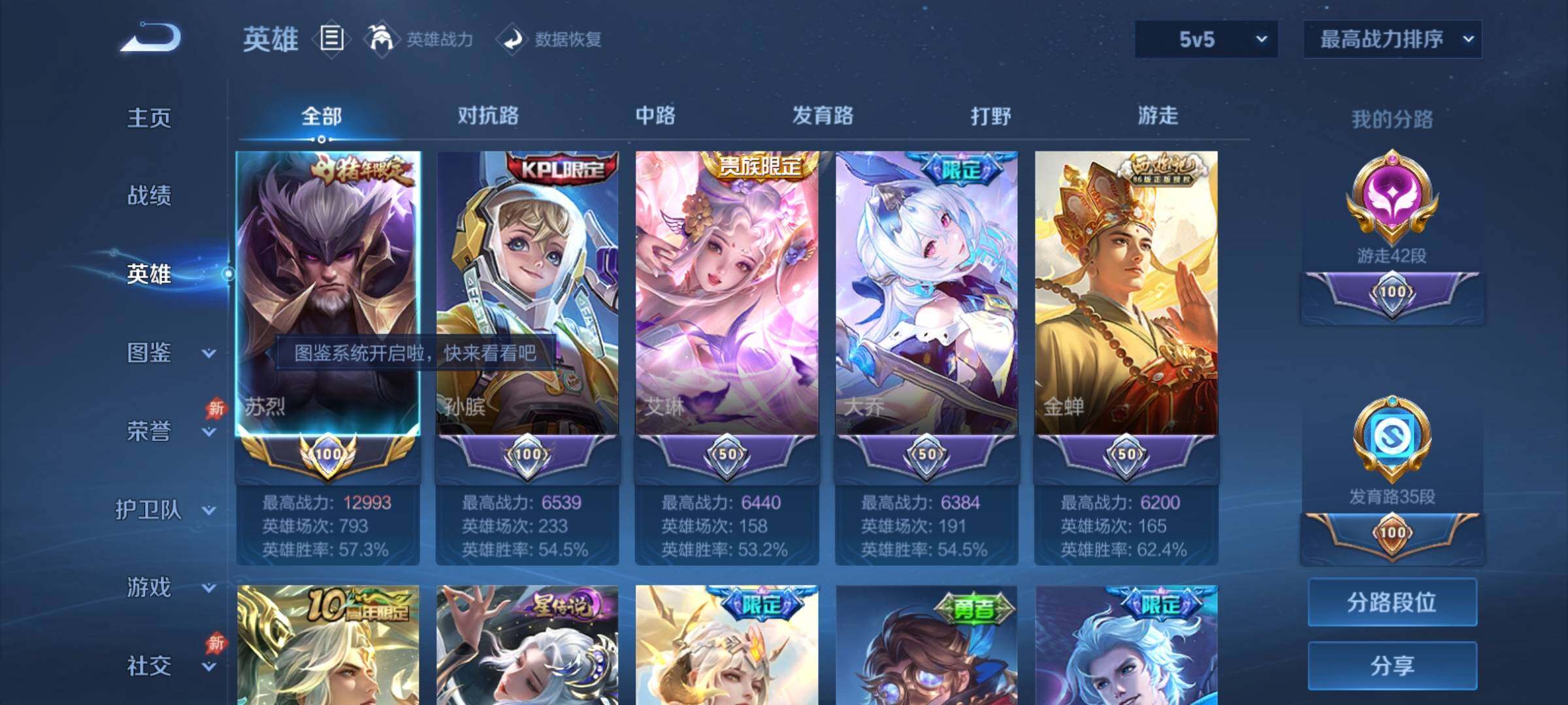 WZCMY4311852王者荣耀账号详情图5