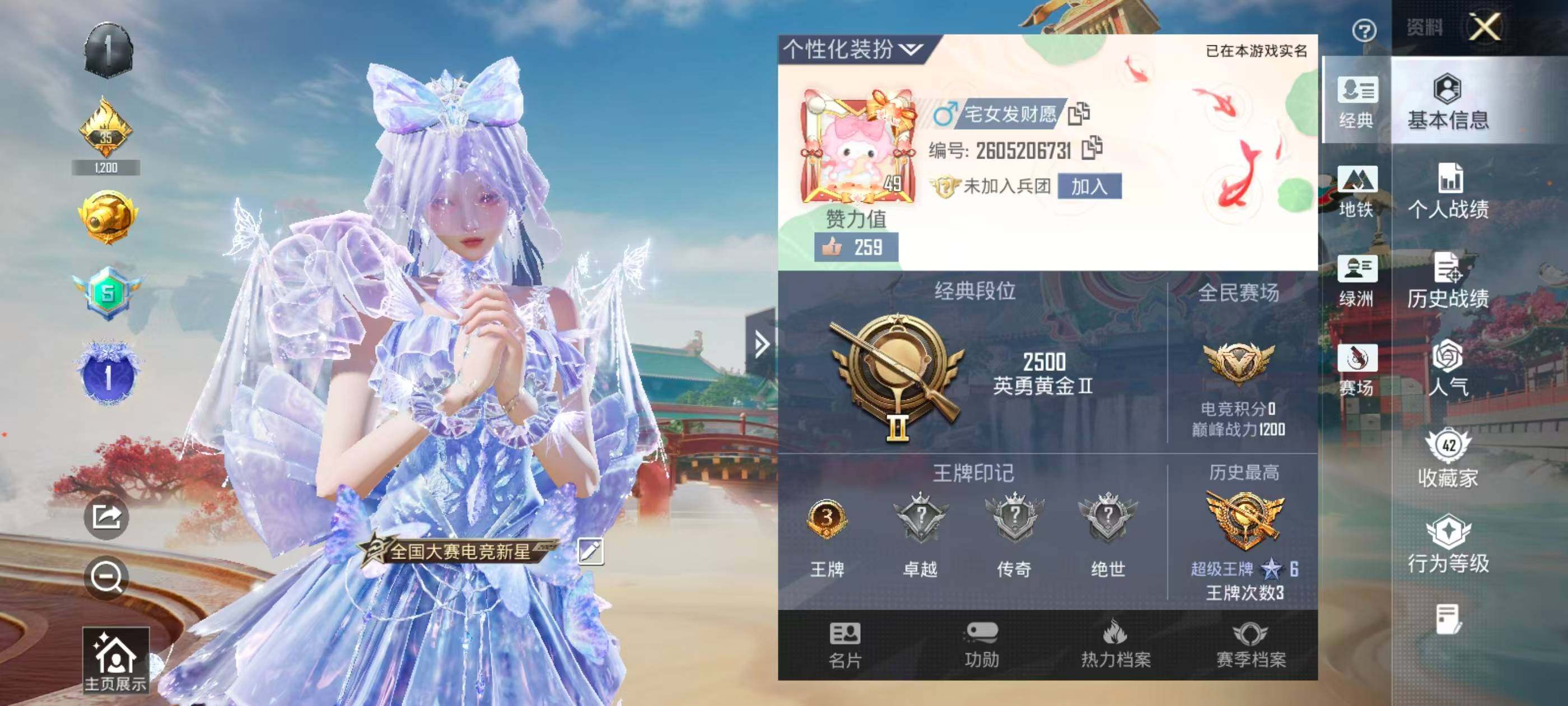 HPLX4173389和平精英账号详情图4 HPLX4173389和平精英账号详情图4