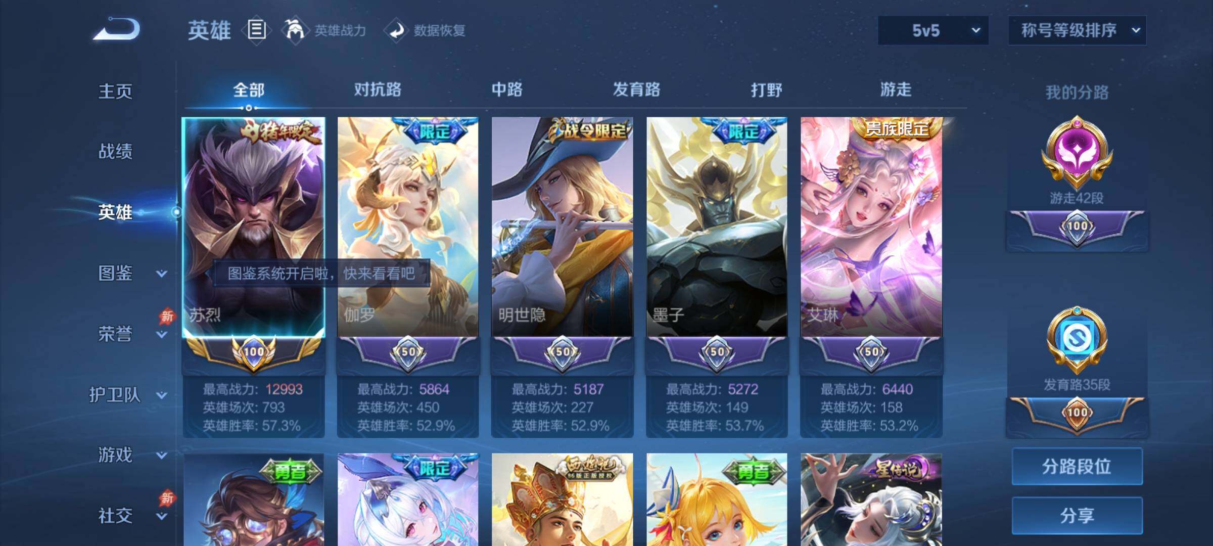 WZCMY4311852王者荣耀账号详情图7