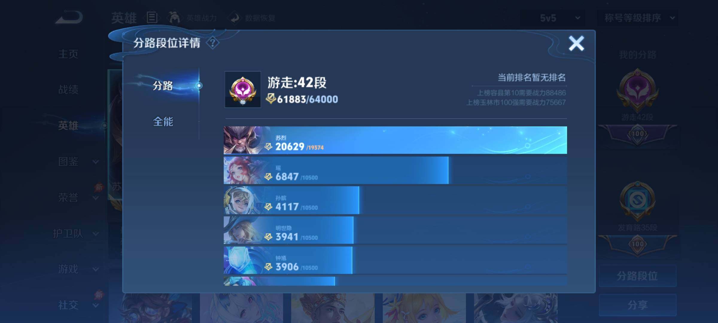 WZCMY4311852王者荣耀账号详情图8