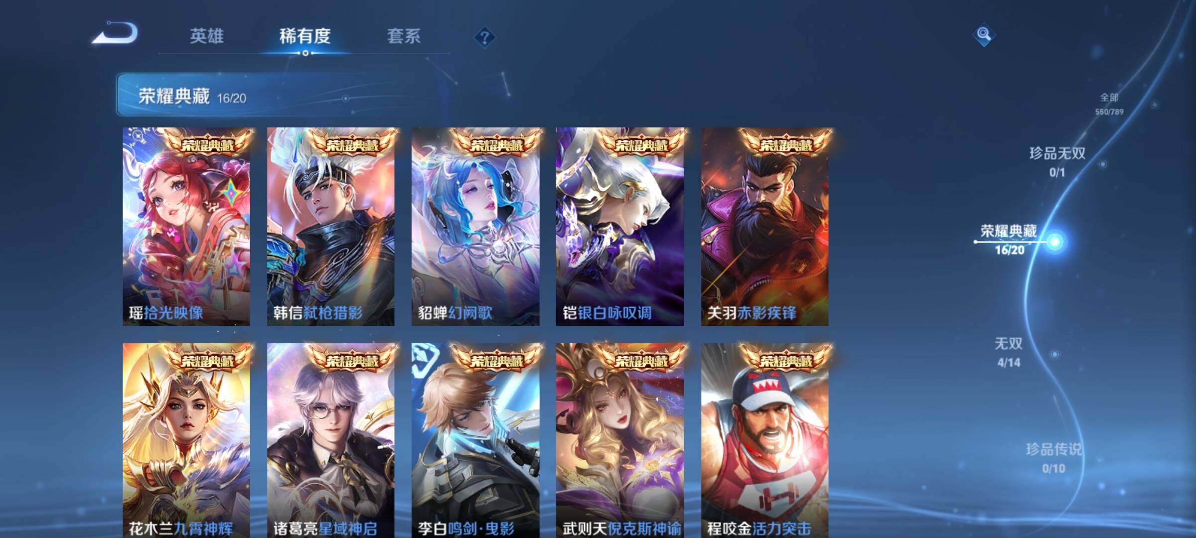 WZCMY4311852王者荣耀账号详情图12