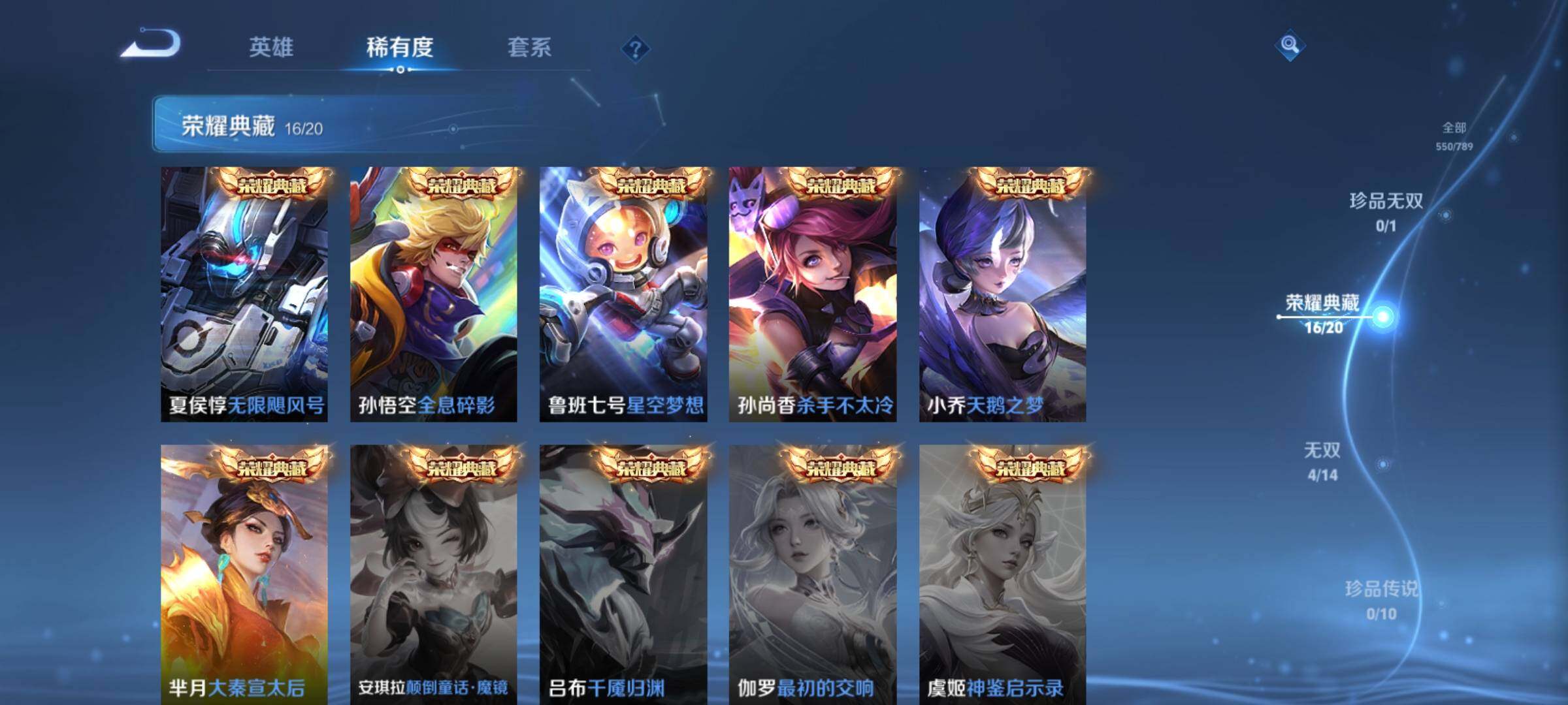 WZCMY4311852王者荣耀账号详情图13