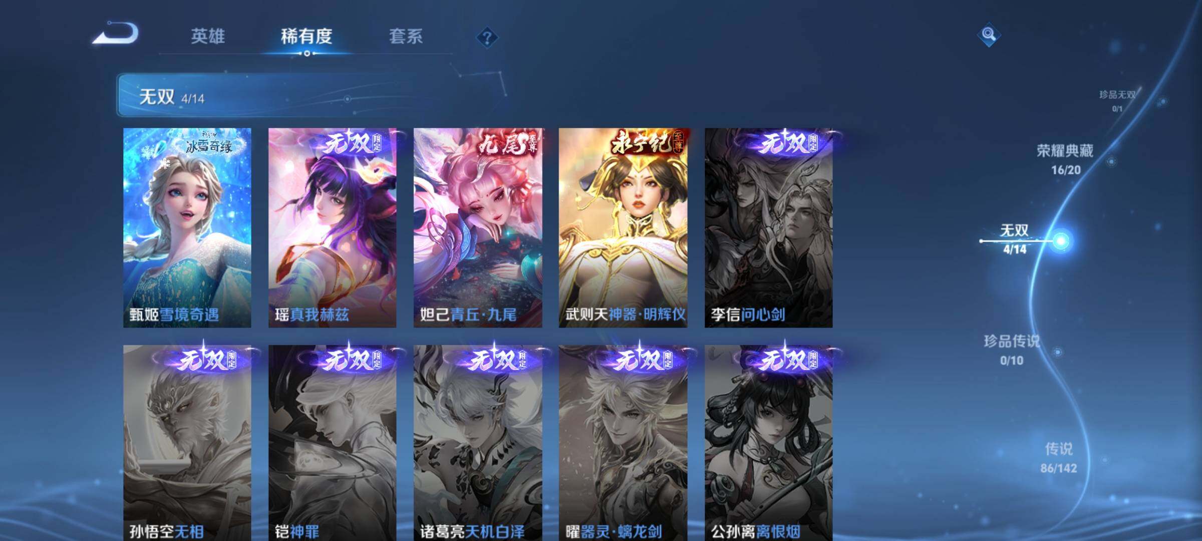 WZCMY4311852王者荣耀账号详情图14