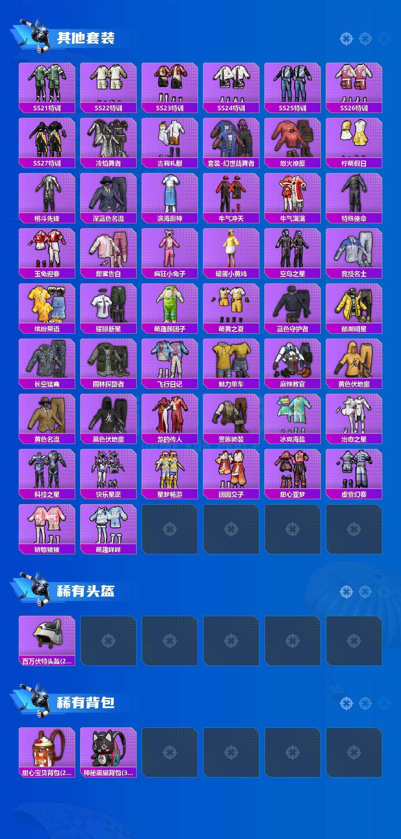 HPLX4184174和平精英账号详情图7