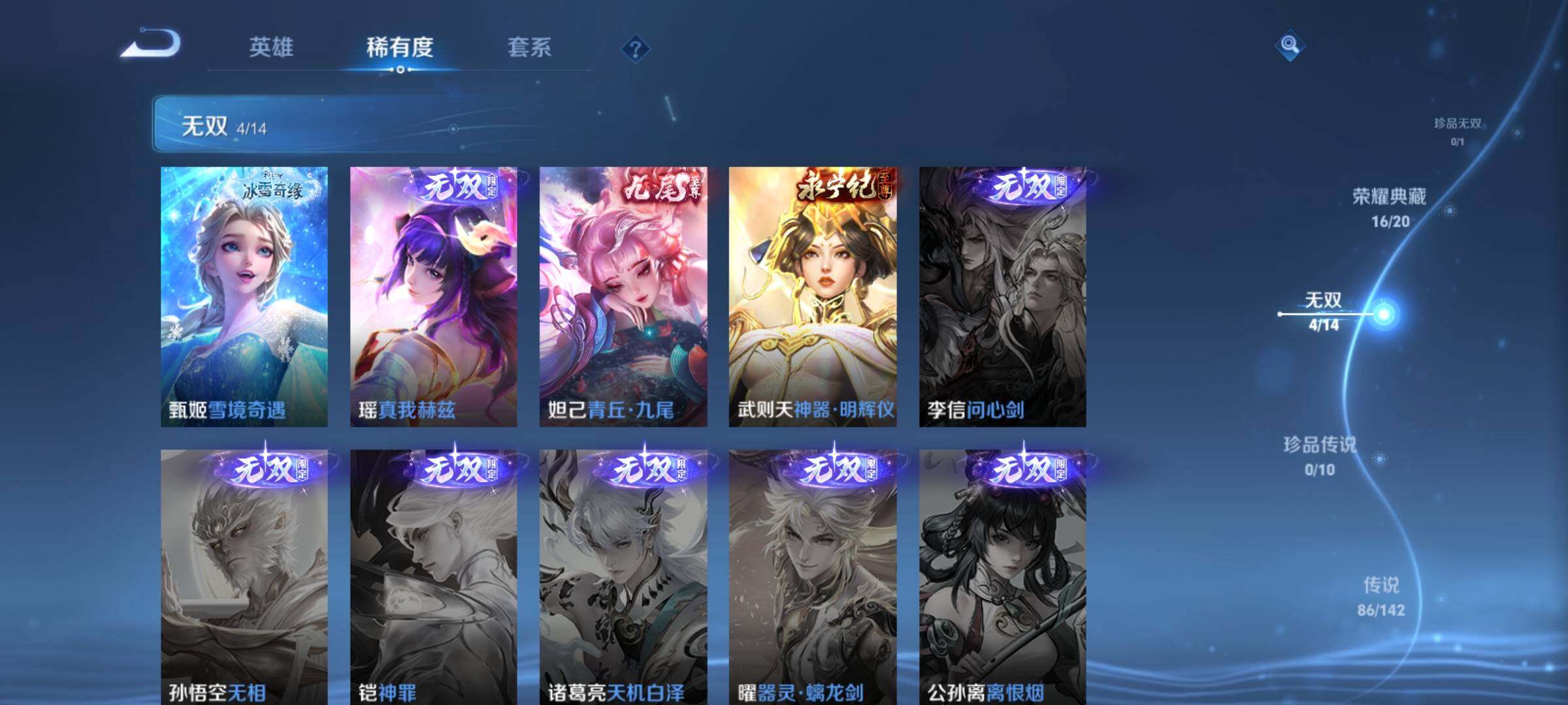 WZCMY4311852王者荣耀账号详情图15