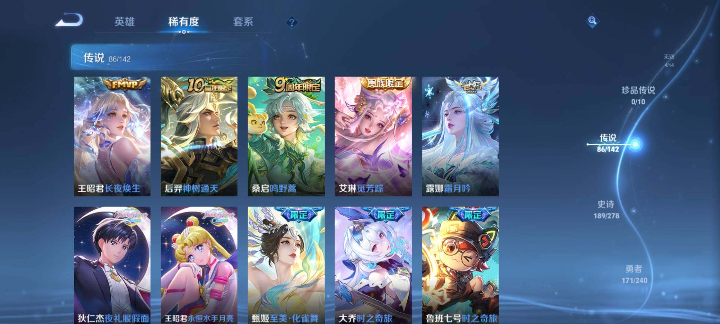 WZCMY4311852王者荣耀账号详情图16