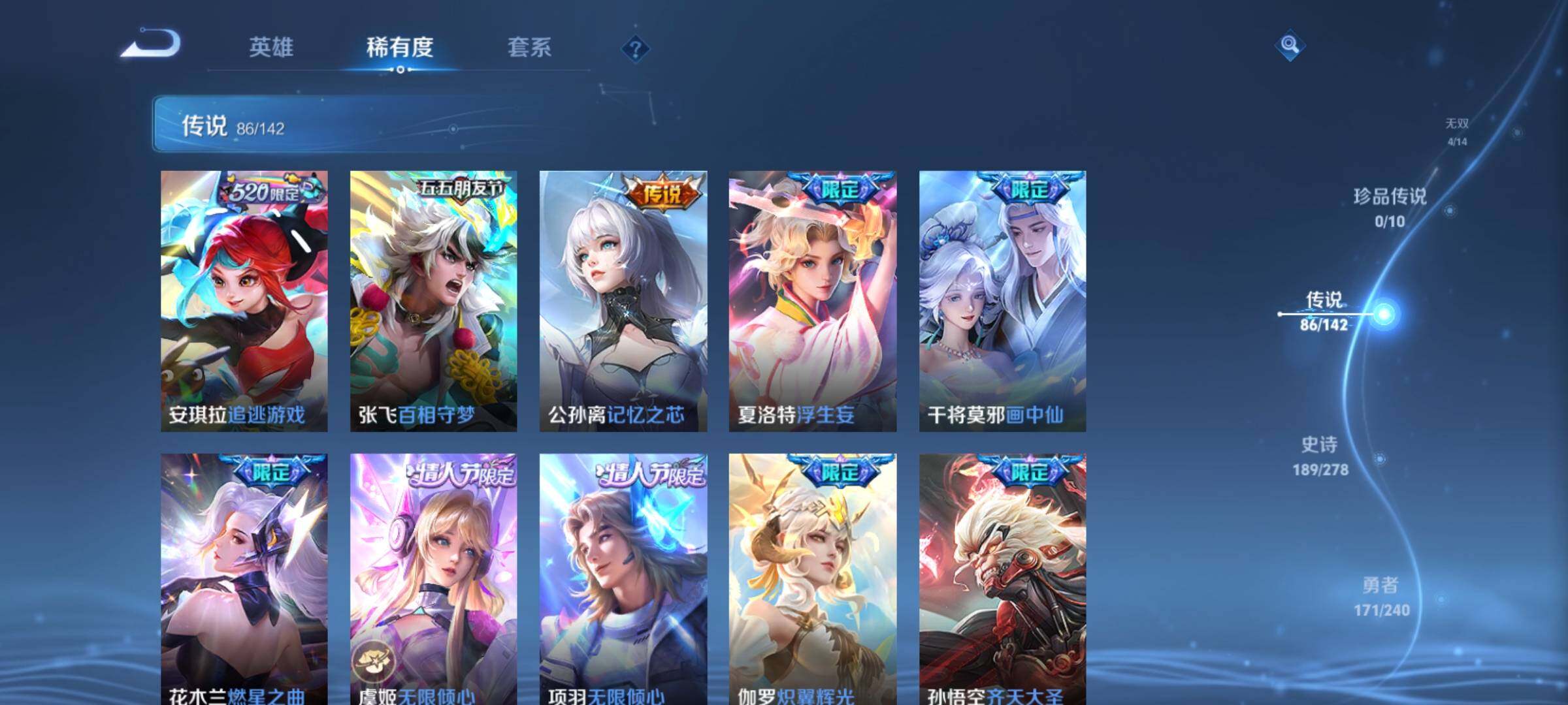 WZCMY4311852王者荣耀账号详情图18