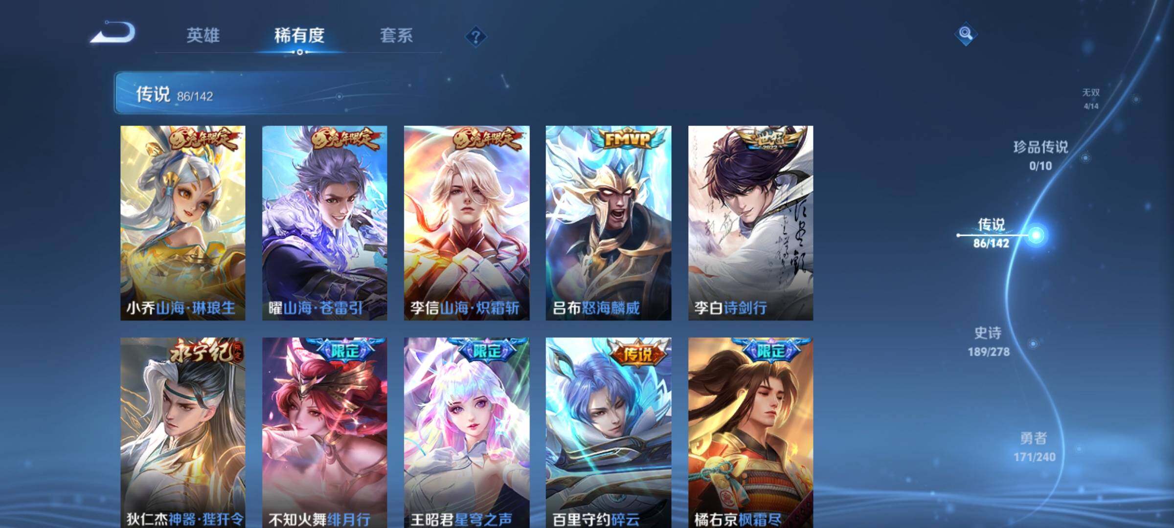 WZCMY4311852王者荣耀账号详情图19