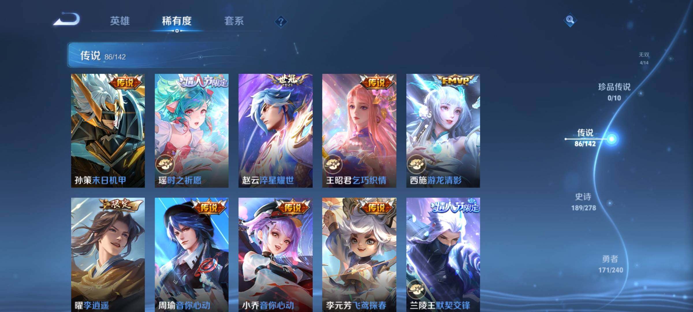 WZCMY4311852王者荣耀账号详情图21