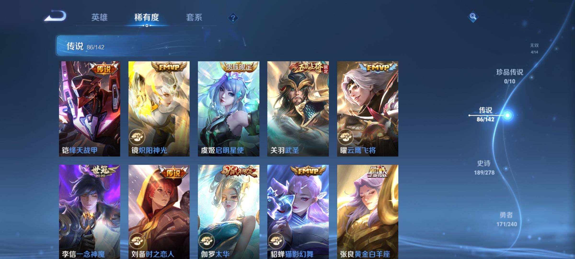 WZCMY4311852王者荣耀账号详情图22