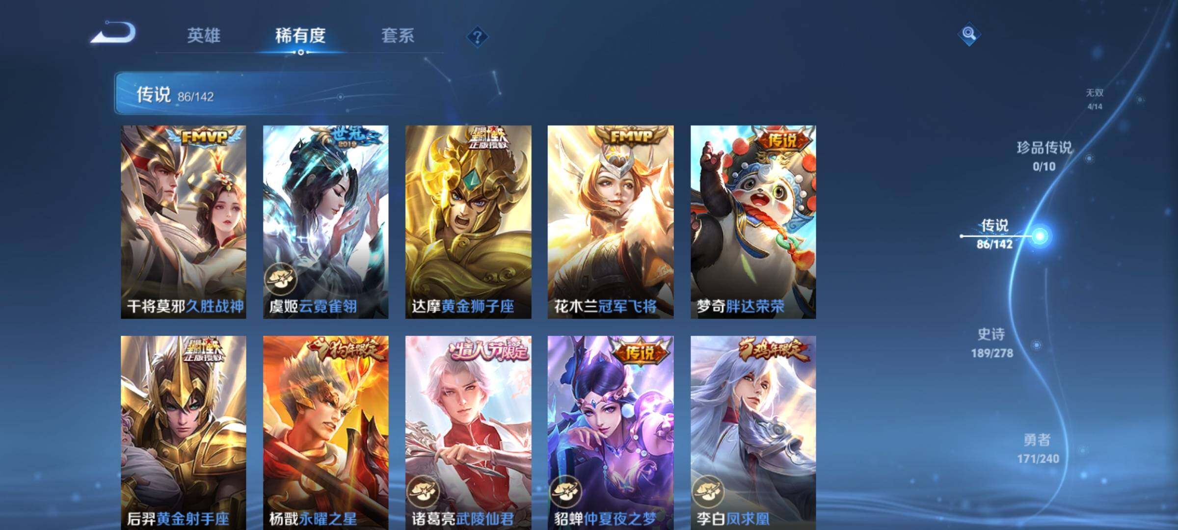 WZCMY4311852王者荣耀账号详情图23