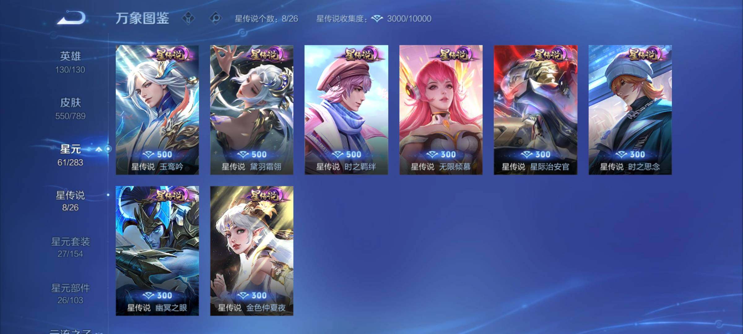 WZCMY4311852王者荣耀账号详情图24