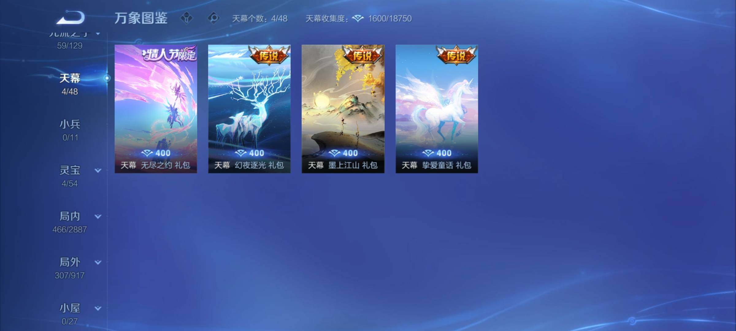 WZCMY4311852王者荣耀账号详情图25