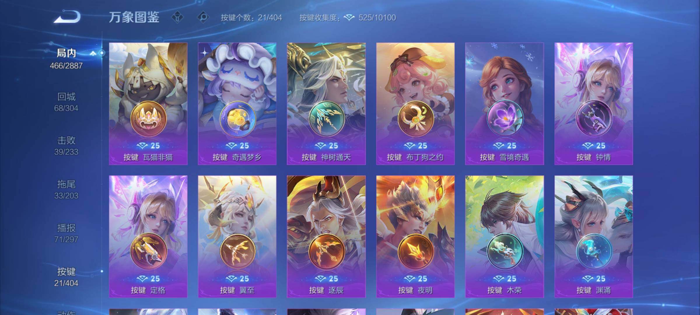 WZCMY4311852王者荣耀账号详情图26