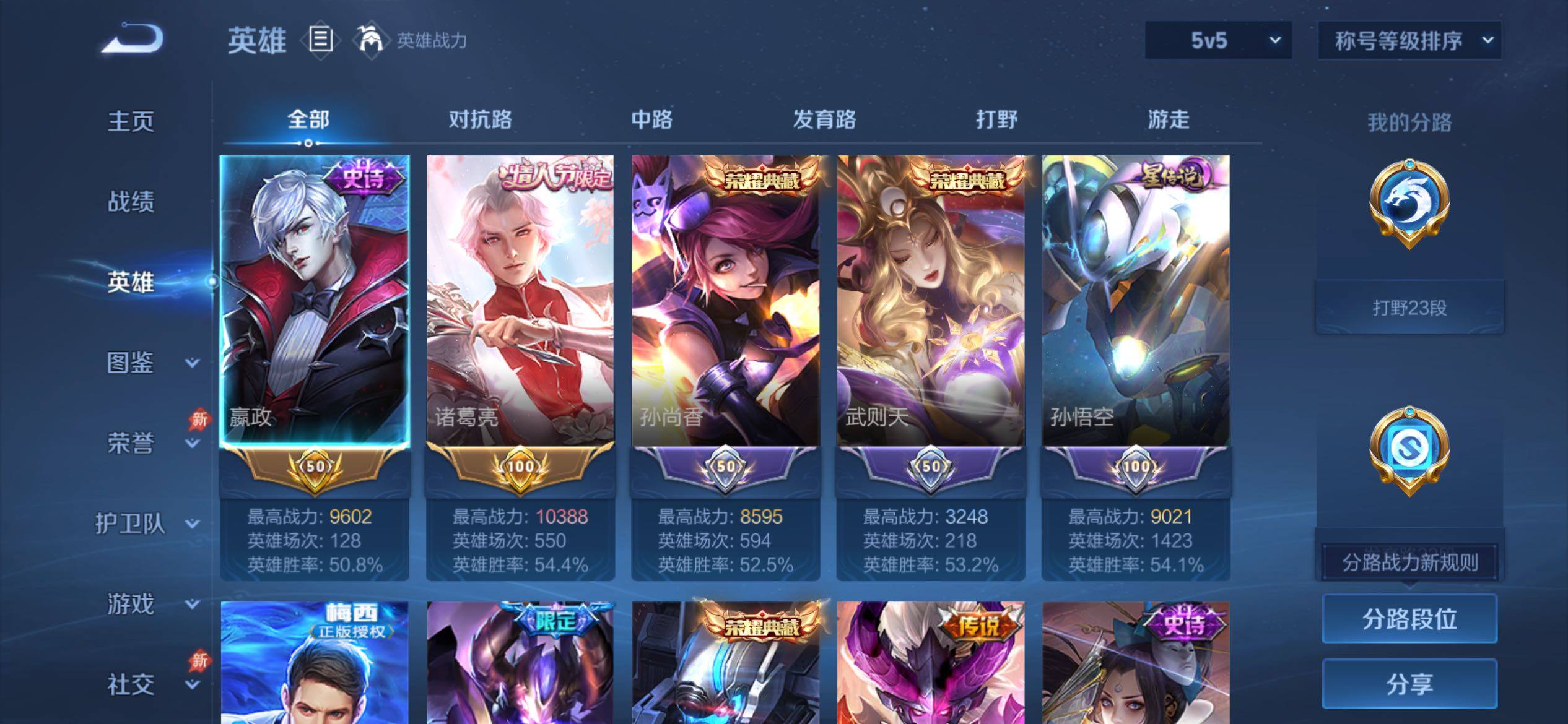 WZCMY4308551王者荣耀账号详情图3 WZCMY4308551王者荣耀账号详情图3