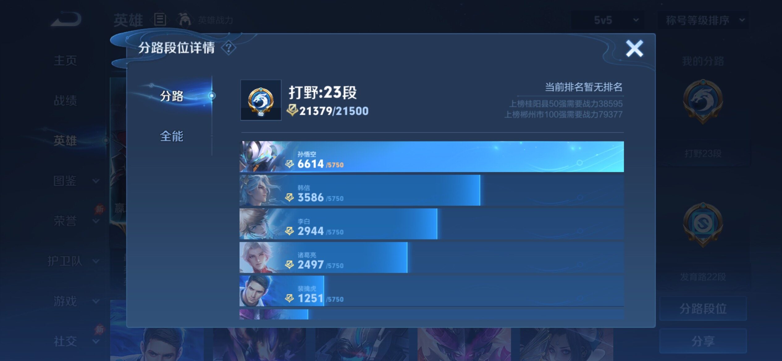 WZCMY4308551王者荣耀账号详情图4 WZCMY4308551王者荣耀账号详情图4