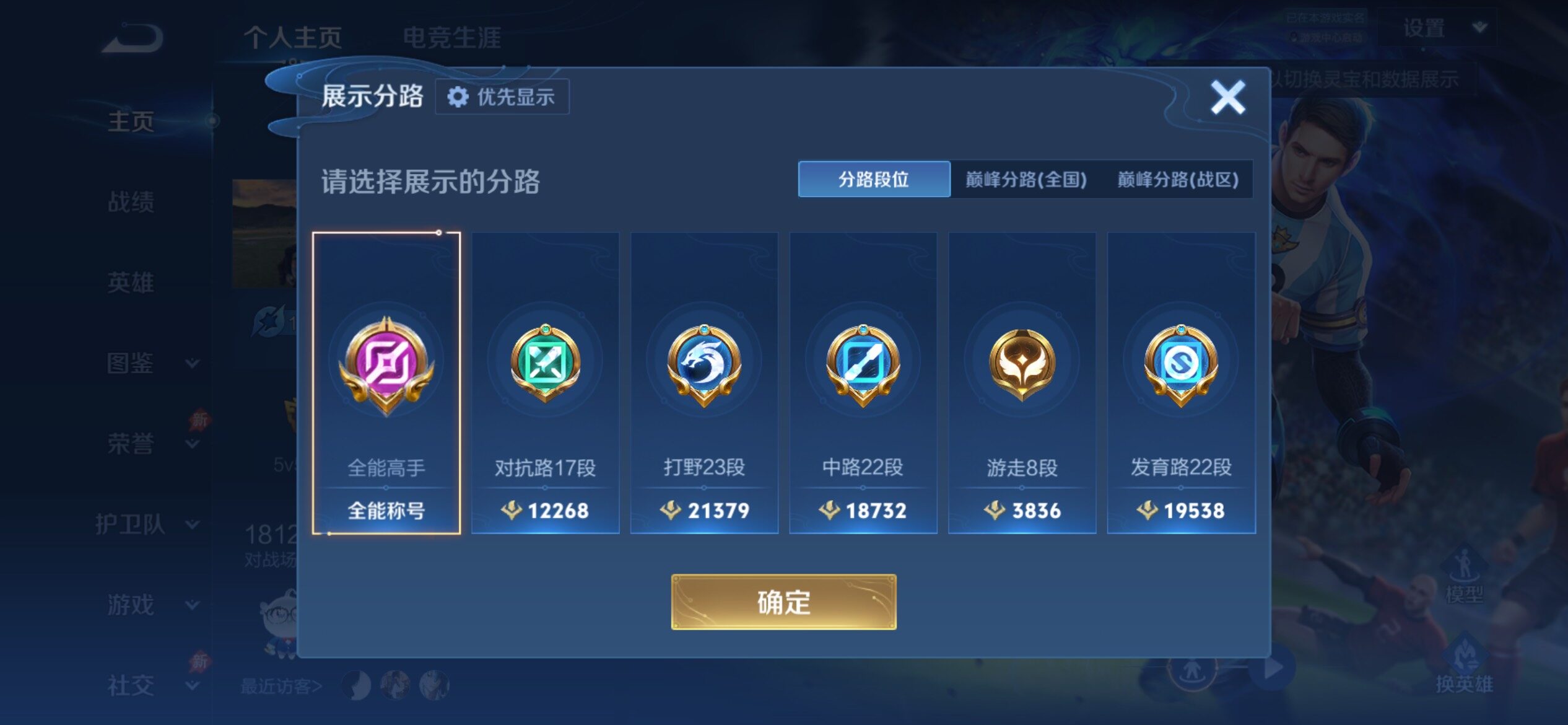 WZCMY4308551王者荣耀账号详情图5 WZCMY4308551王者荣耀账号详情图5