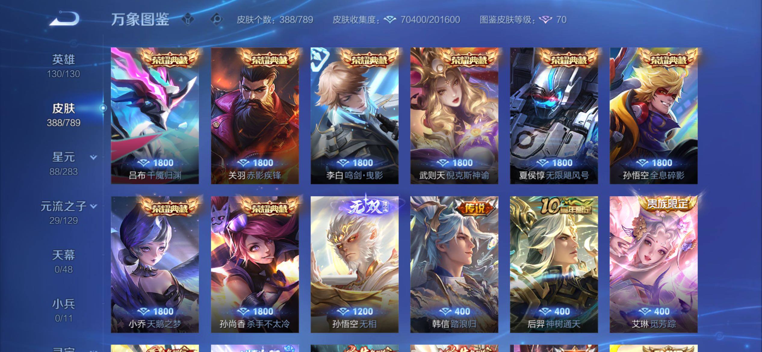 WZCMY4308551王者荣耀账号详情图8 WZCMY4308551王者荣耀账号详情图8