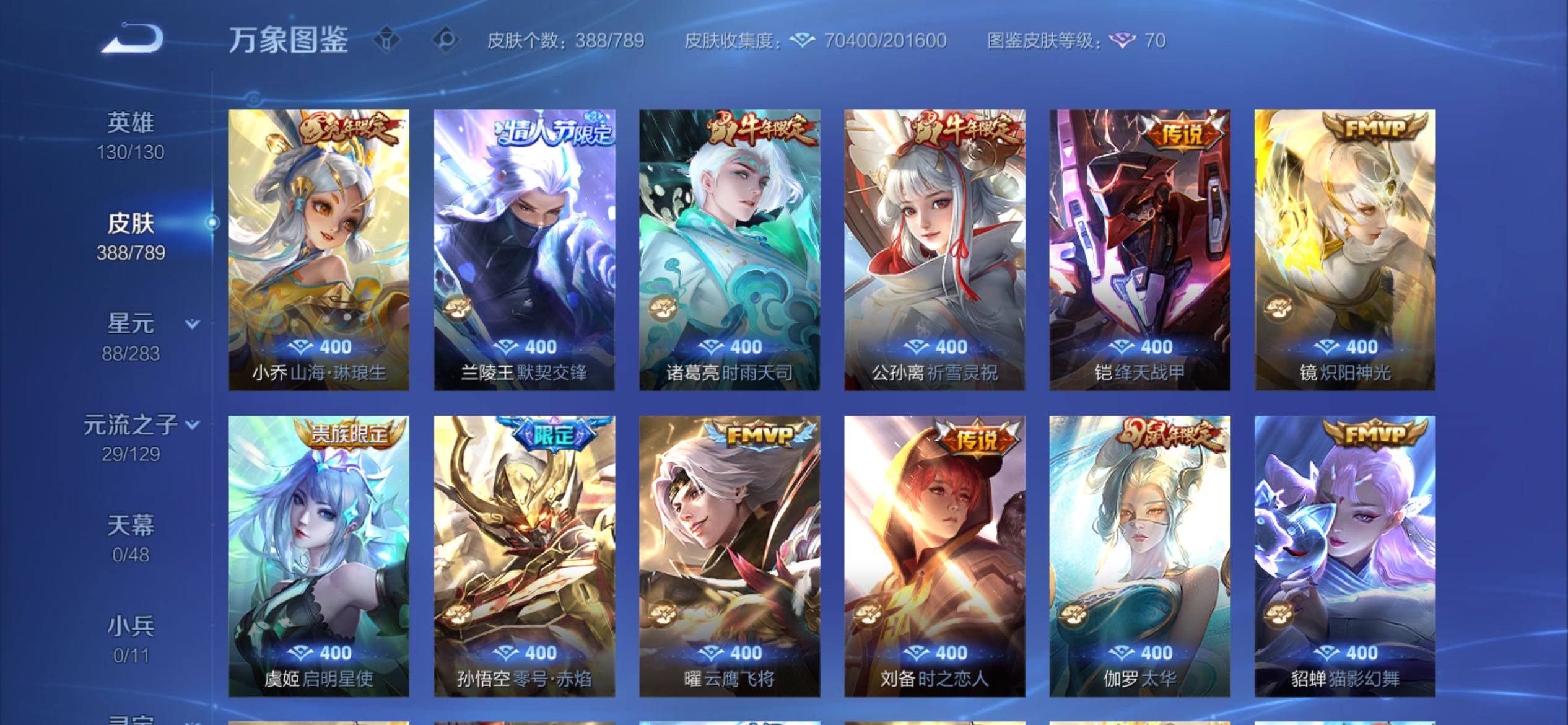 WZCMY4308551王者荣耀账号详情图9 WZCMY4308551王者荣耀账号详情图9