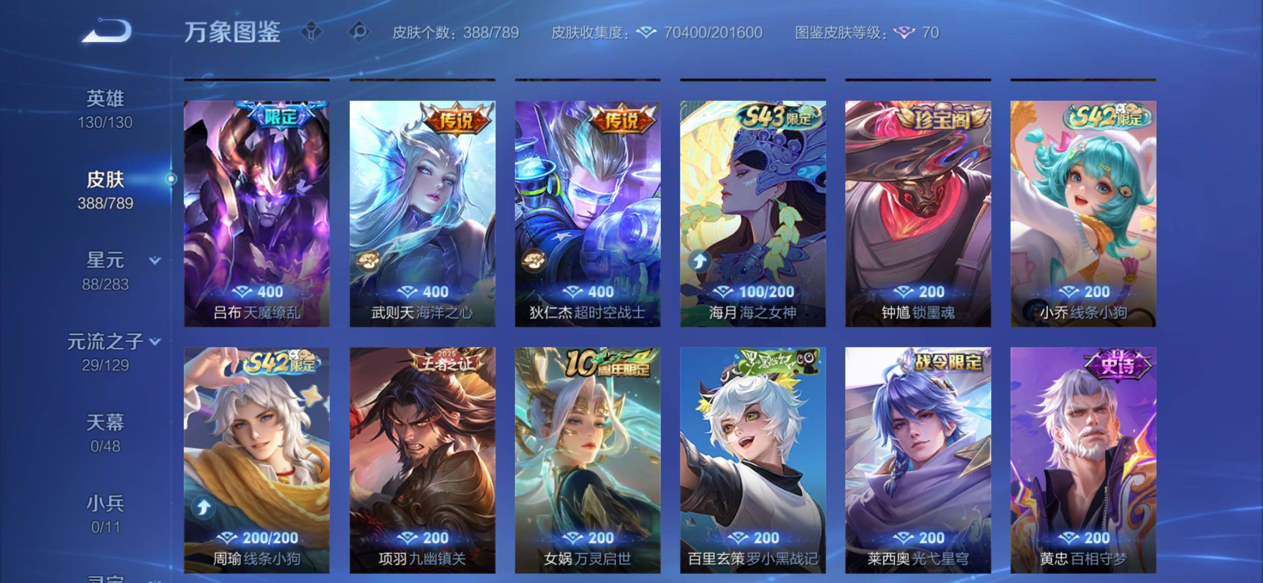 WZCMY4308551王者荣耀账号详情图11 WZCMY4308551王者荣耀账号详情图11