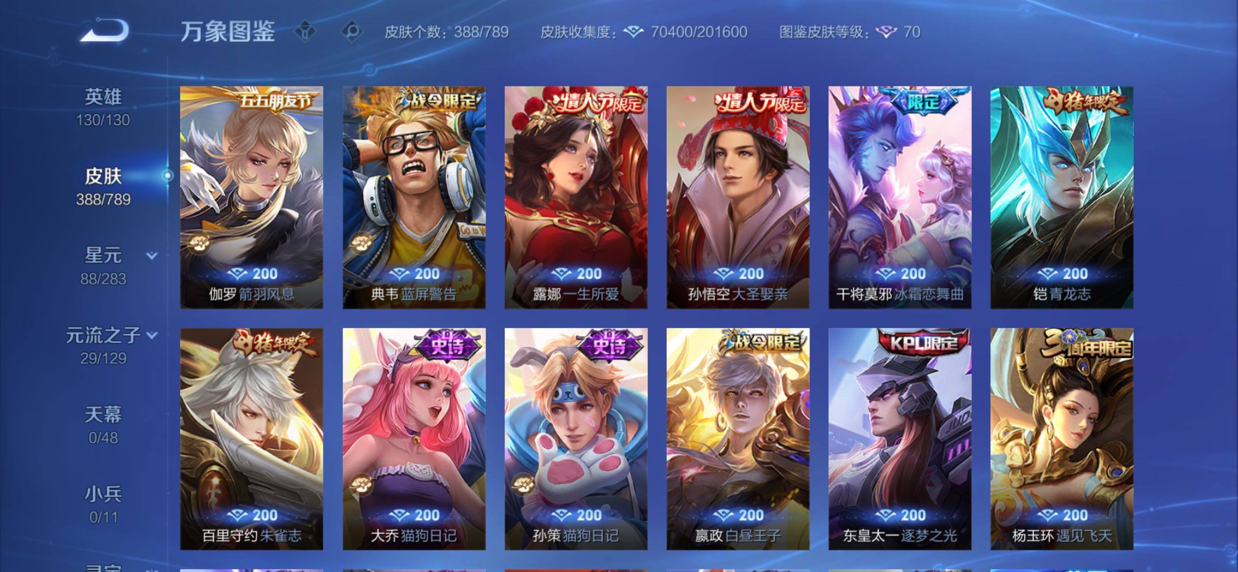 WZCMY4308551王者荣耀账号详情图16 WZCMY4308551王者荣耀账号详情图16