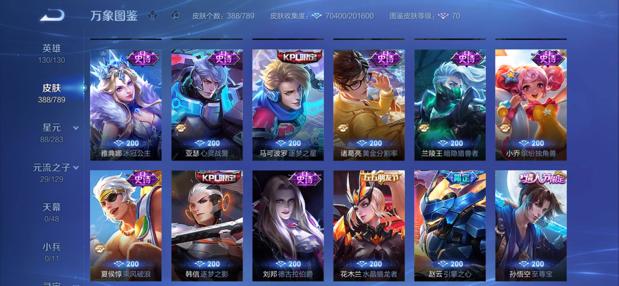 WZCMY4308551王者荣耀账号详情图18 WZCMY4308551王者荣耀账号详情图18