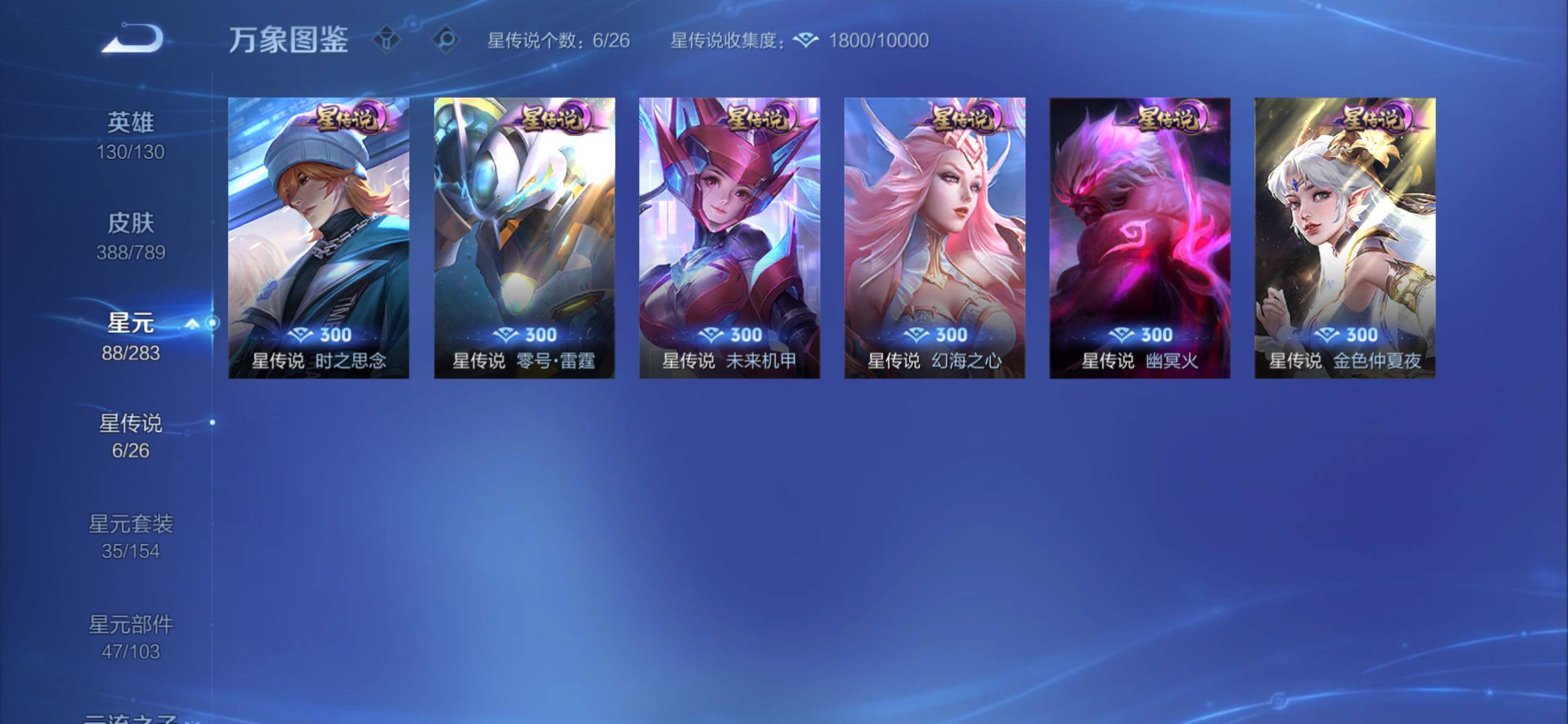 WZCMY4308551王者荣耀账号详情图20 WZCMY4308551王者荣耀账号详情图20