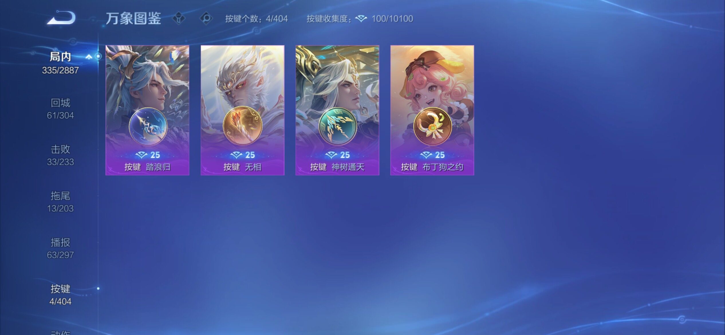 WZCMY4308551王者荣耀账号详情图21 WZCMY4308551王者荣耀账号详情图21