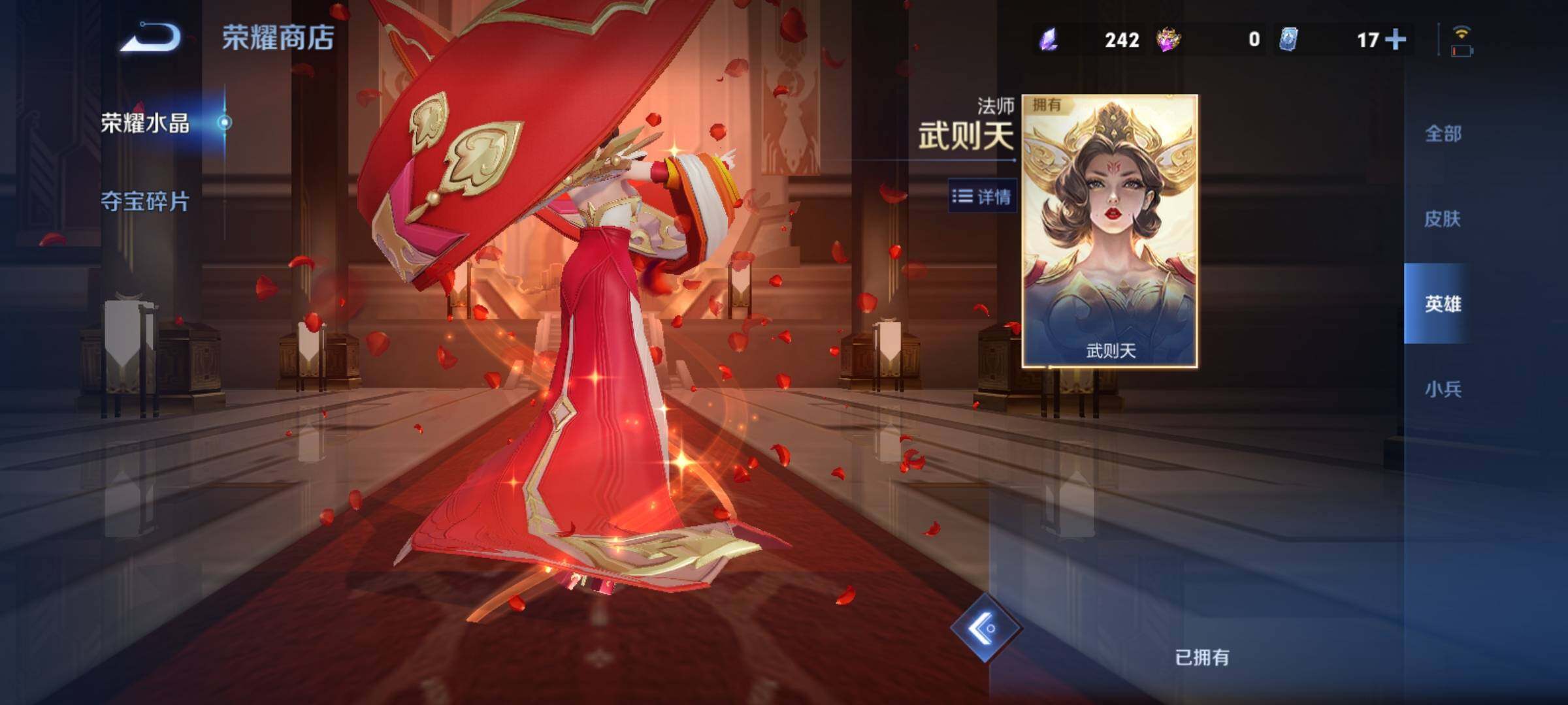 WZCMY4311852王者荣耀账号详情图28