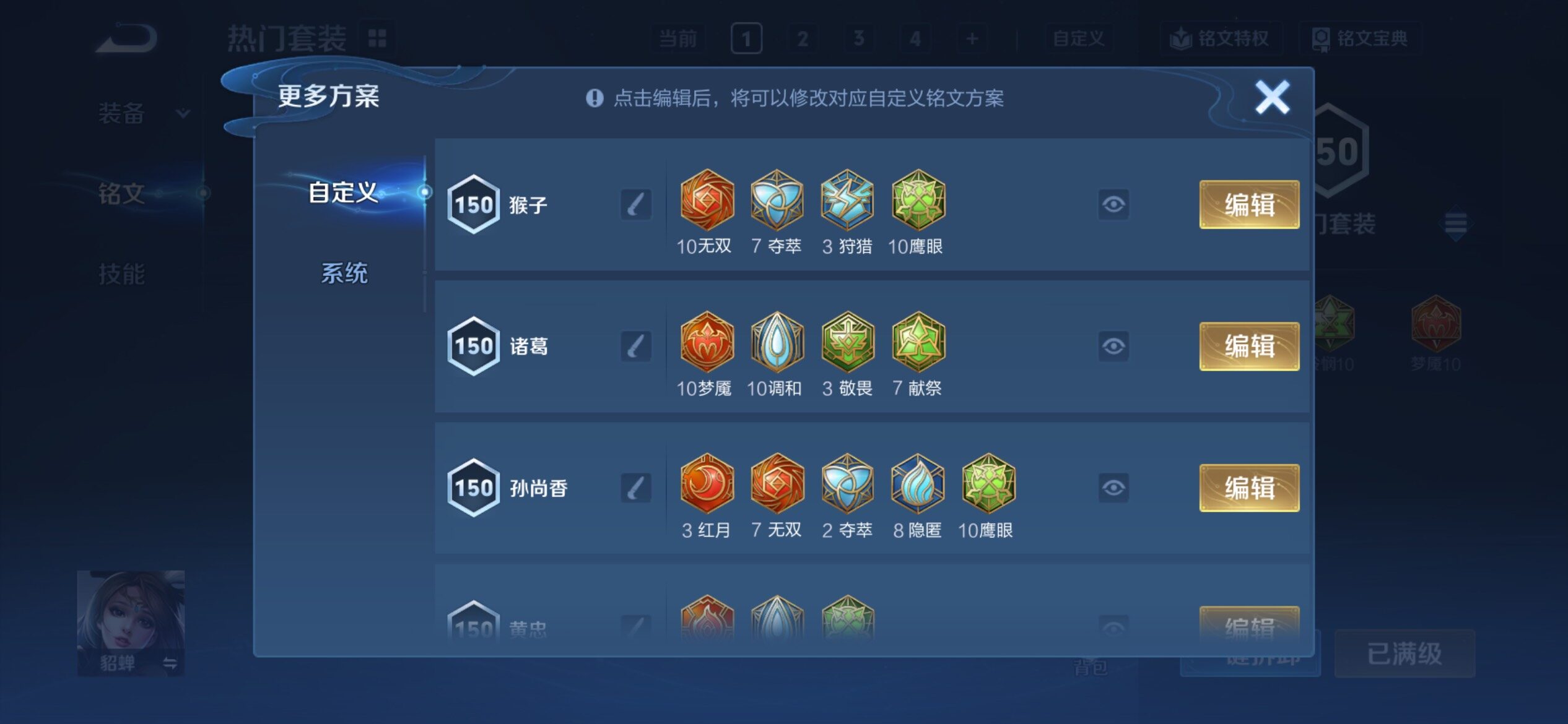 WZCMY4308551王者荣耀账号详情图24 WZCMY4308551王者荣耀账号详情图24