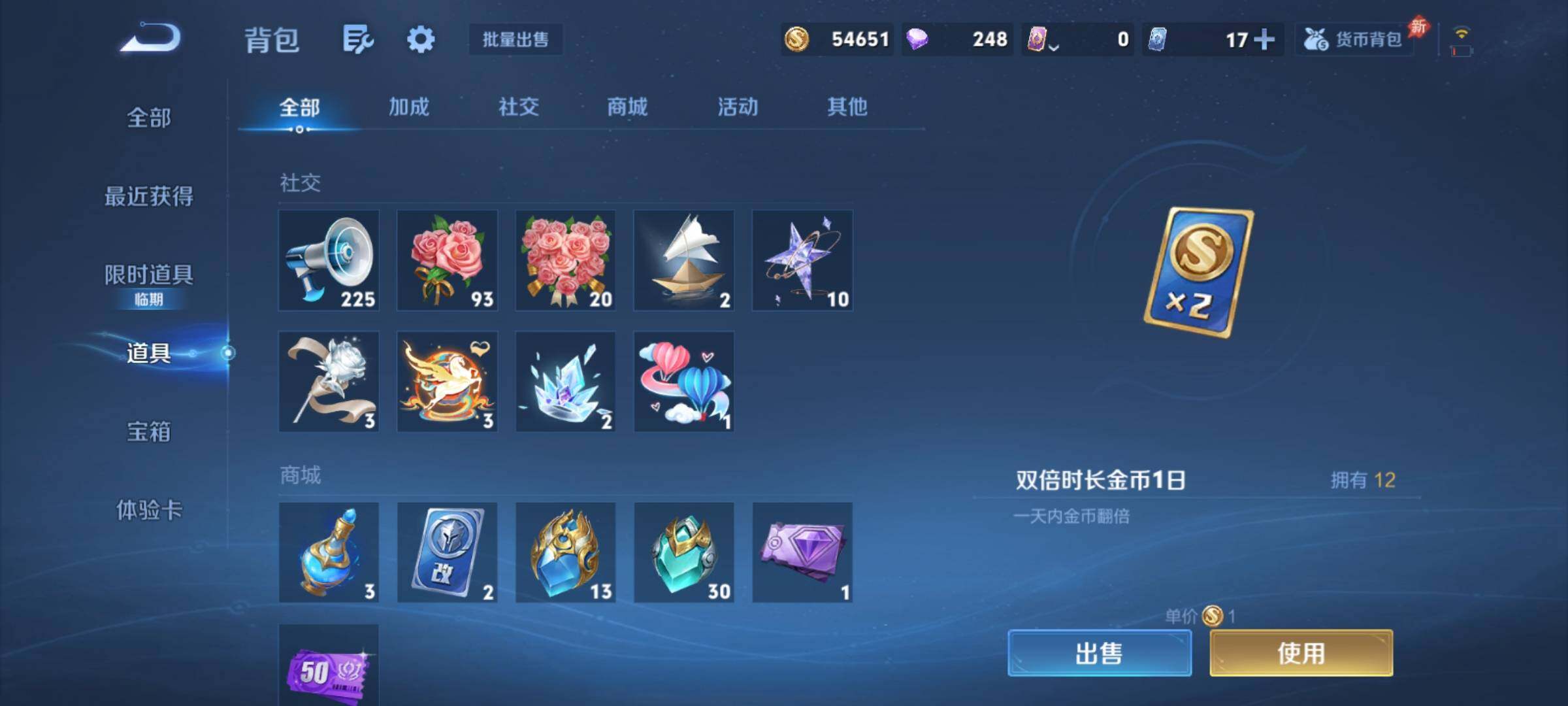 WZCMY4311852王者荣耀账号详情图29