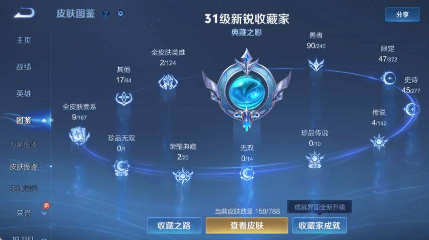 WZQM4310603王者荣耀账号详情图7 WZQM4310603王者荣耀账号详情图7