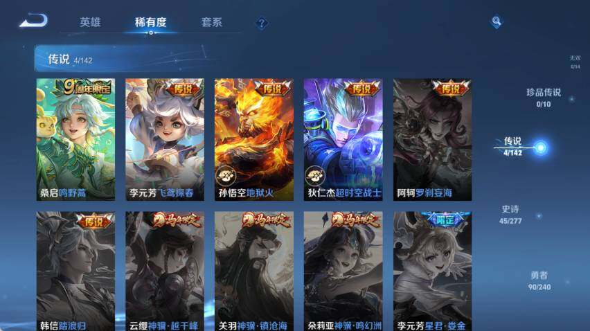 WZQM4310603王者荣耀账号详情图8 WZQM4310603王者荣耀账号详情图8