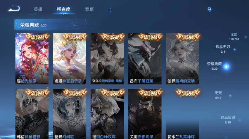 WZQM4310603王者荣耀账号详情图9 WZQM4310603王者荣耀账号详情图9