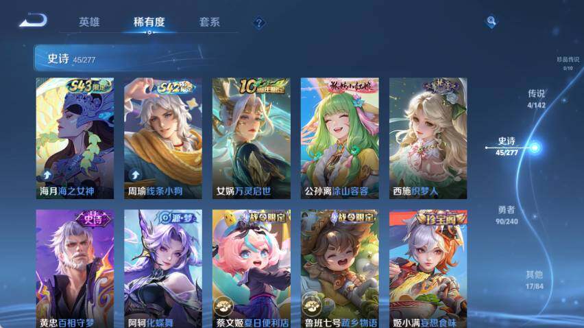 WZQM4310603王者荣耀账号详情图10 WZQM4310603王者荣耀账号详情图10