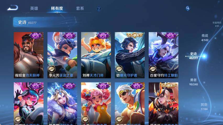 WZQM4310603王者荣耀账号详情图11 WZQM4310603王者荣耀账号详情图11