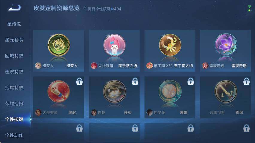 WZQM4310603王者荣耀账号详情图13 WZQM4310603王者荣耀账号详情图13