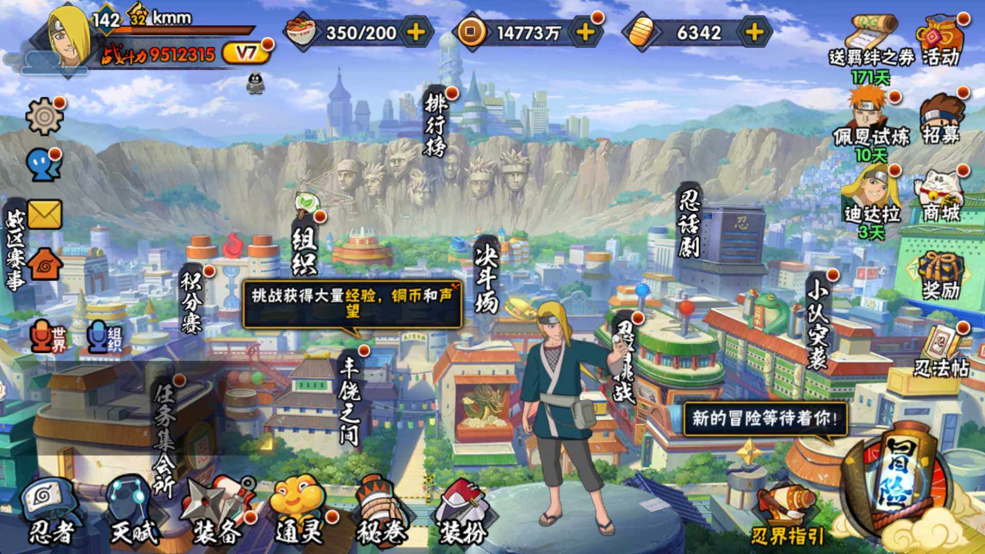 HYLFY429877火影忍者账号详情图3