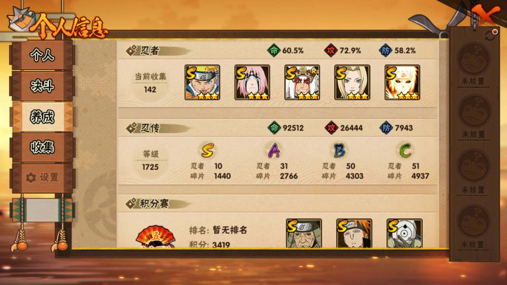 HYLFY429877火影忍者账号详情图5