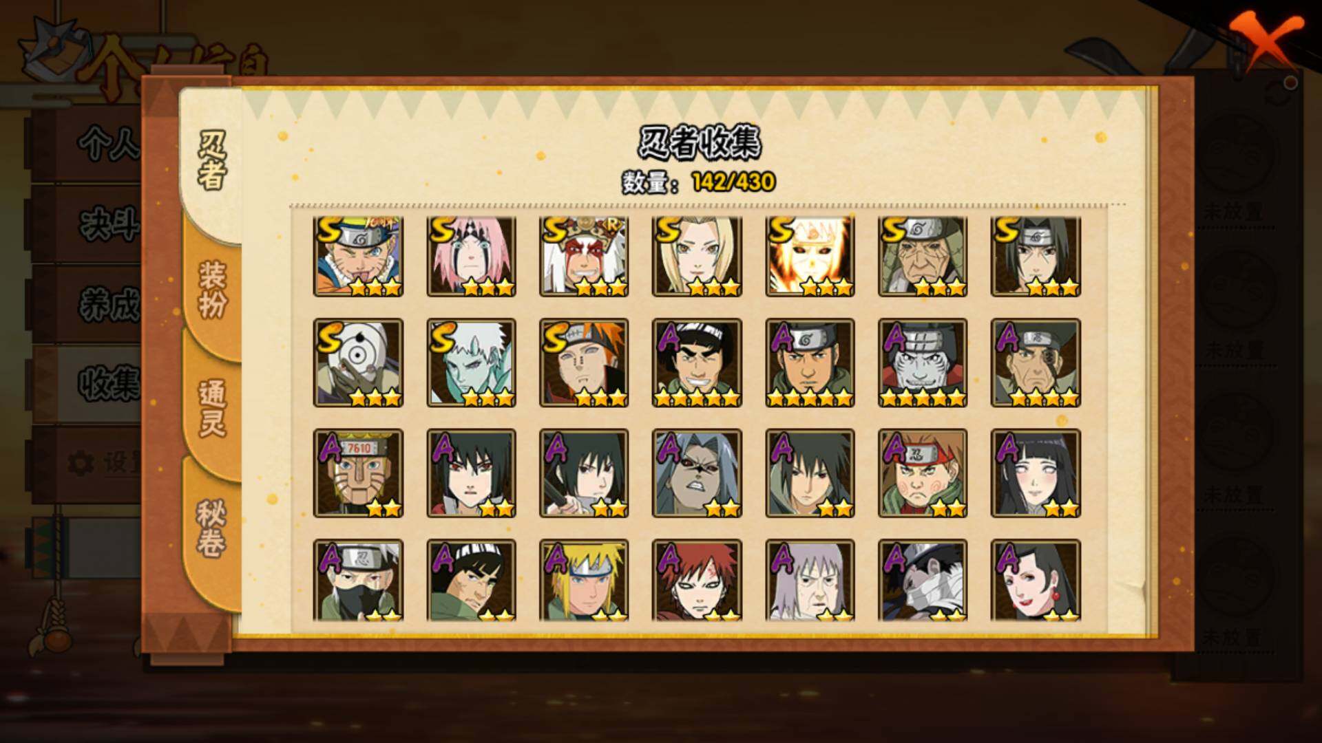 HYLFY429877火影忍者账号详情图6