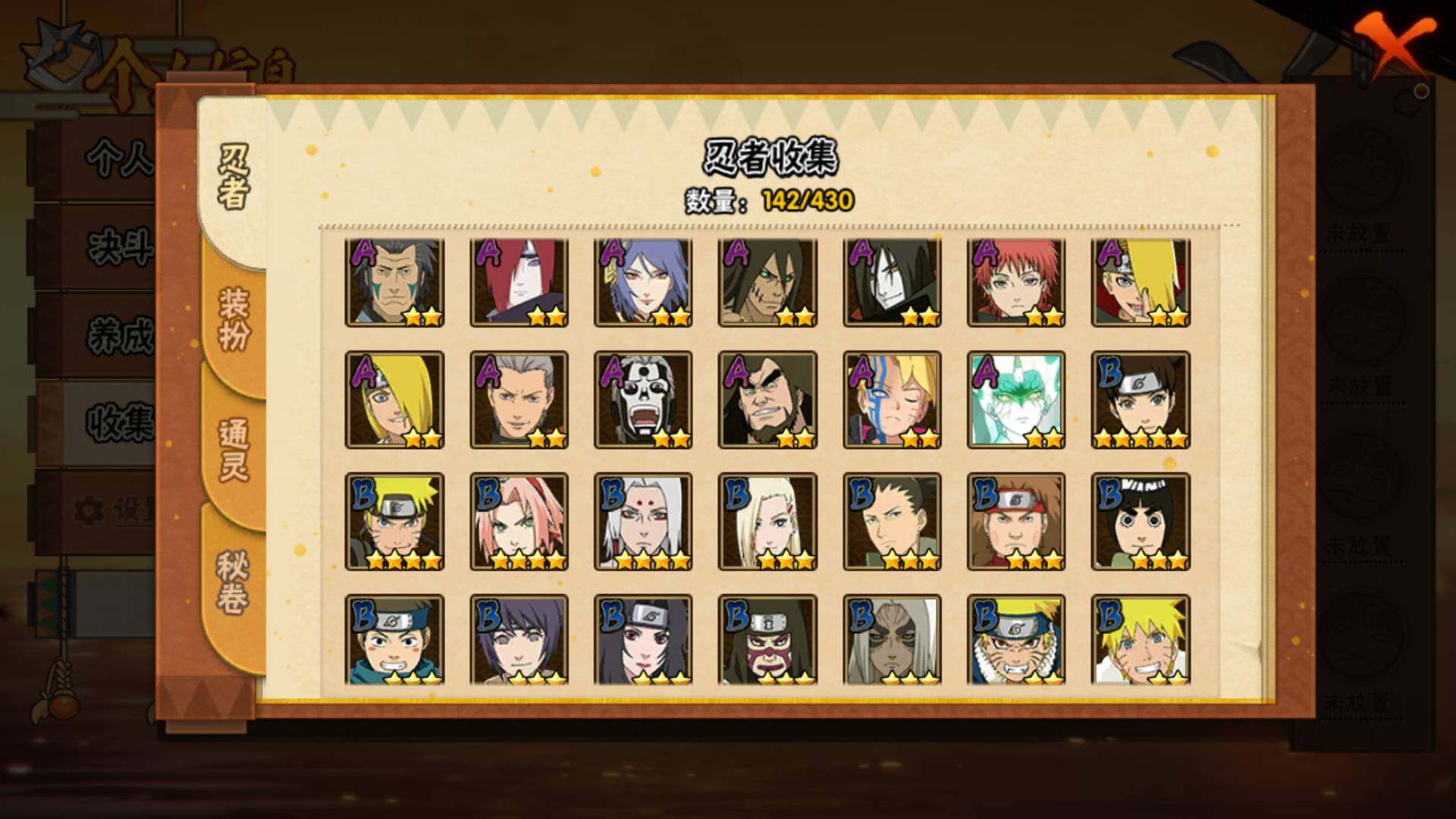 HYLFY429877火影忍者账号详情图7